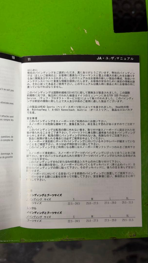 headビンディング バインディング RX one オレンジ M
