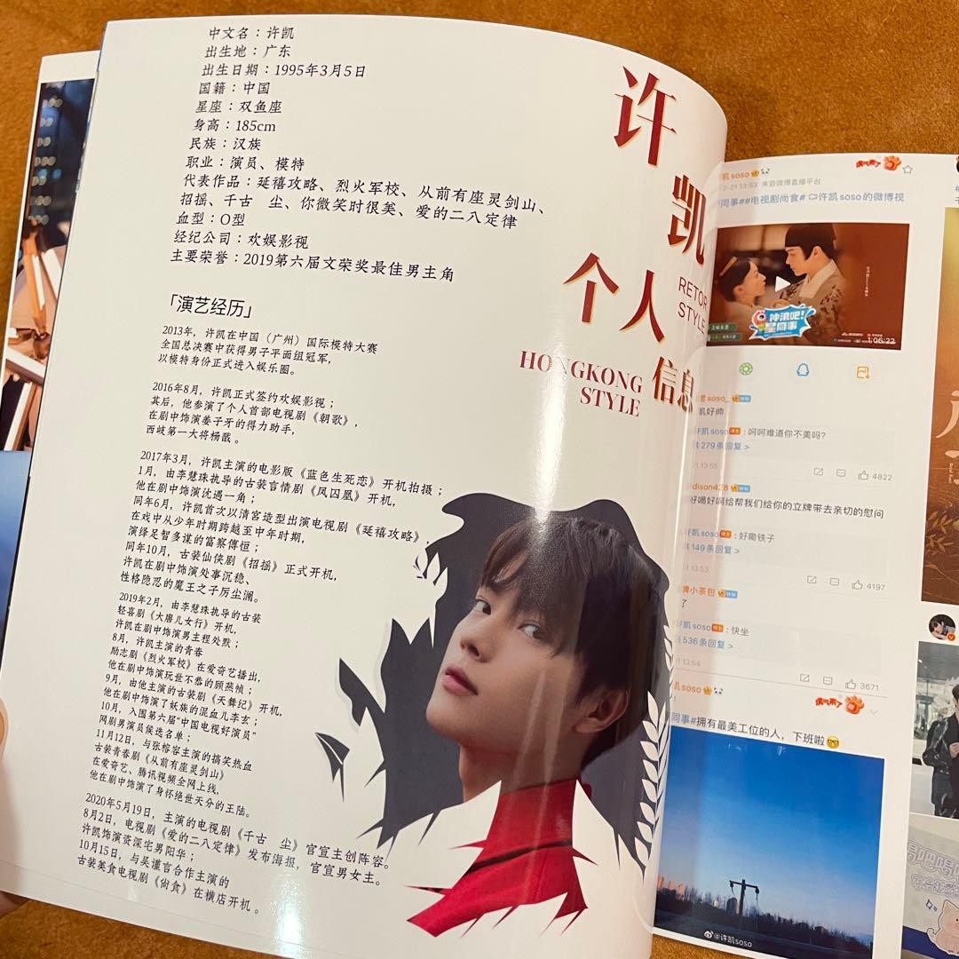 最新　許凱　シュー・カイweibo 写真集2021/8月～2023/1月 正方形