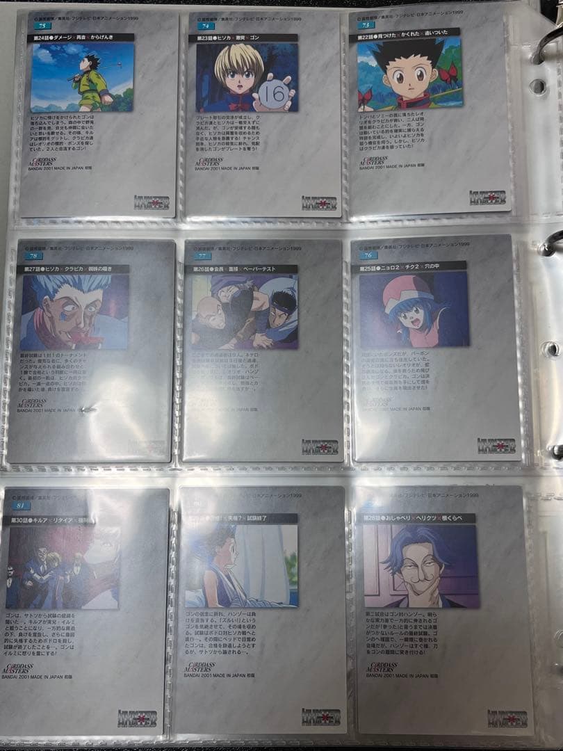 HUNTER×HUNTER カードダスマスターズ ストーリー45種 全種セット