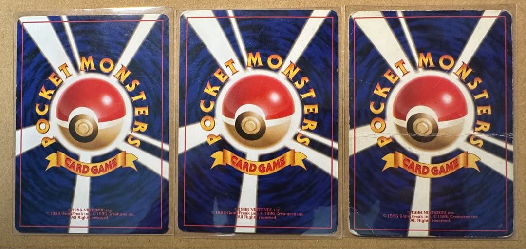 ポケモンカード 旧裏 ヒトカゲ リザード リザードン