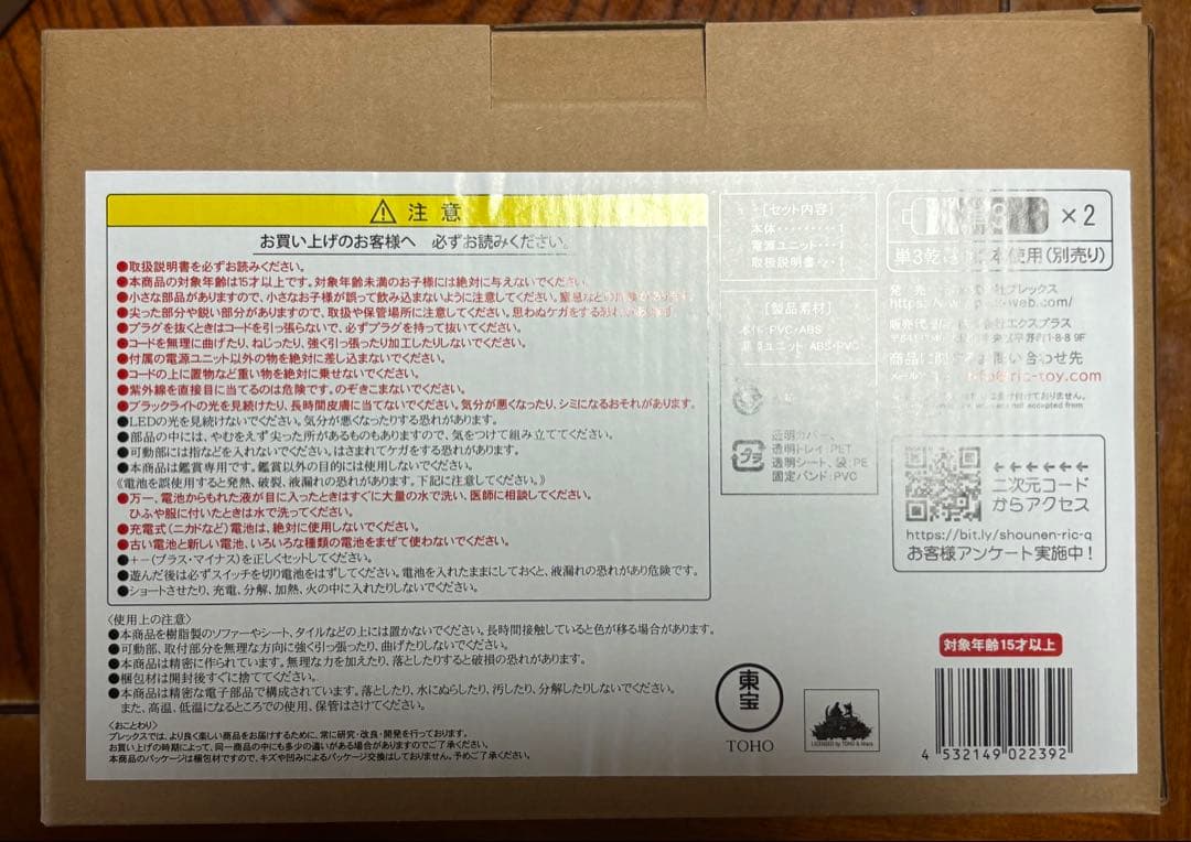 デフォリアル　エヴァンゲリオン初号機 ”G”覚醒形態 限定版