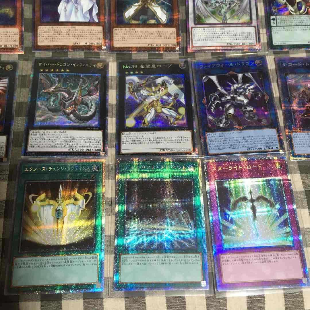 遊戯王 プリズマティックシークレットレア13枚セット　アートコレクション