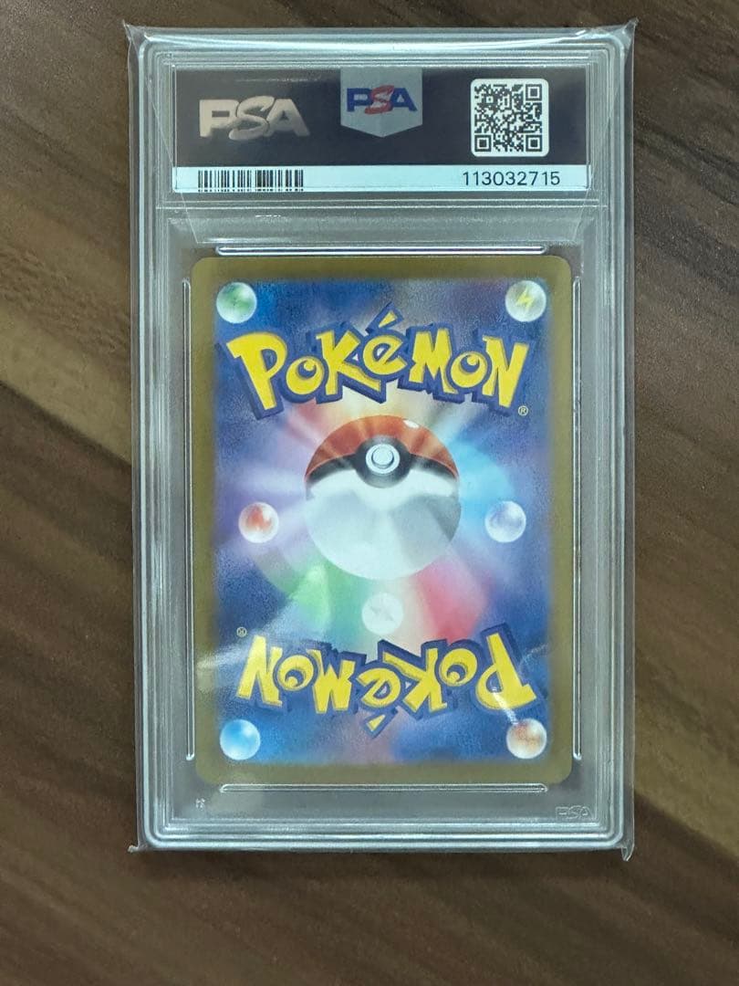ブラッキーsar psa10