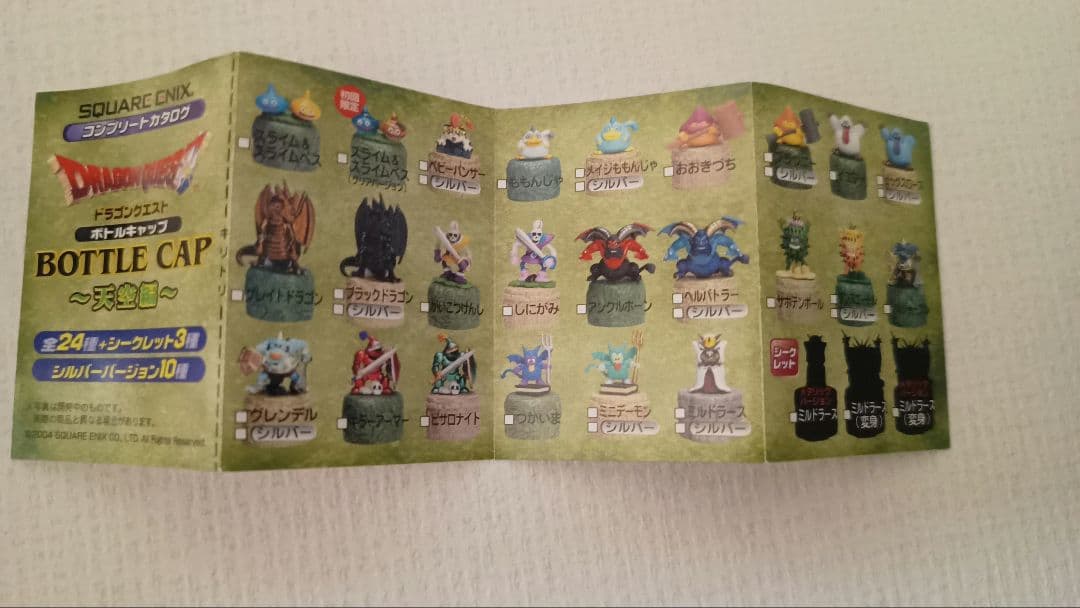ドラゴンクエスト ボトルキャップ 大量フルコンプ2つとノーマルコンプ1つ レア