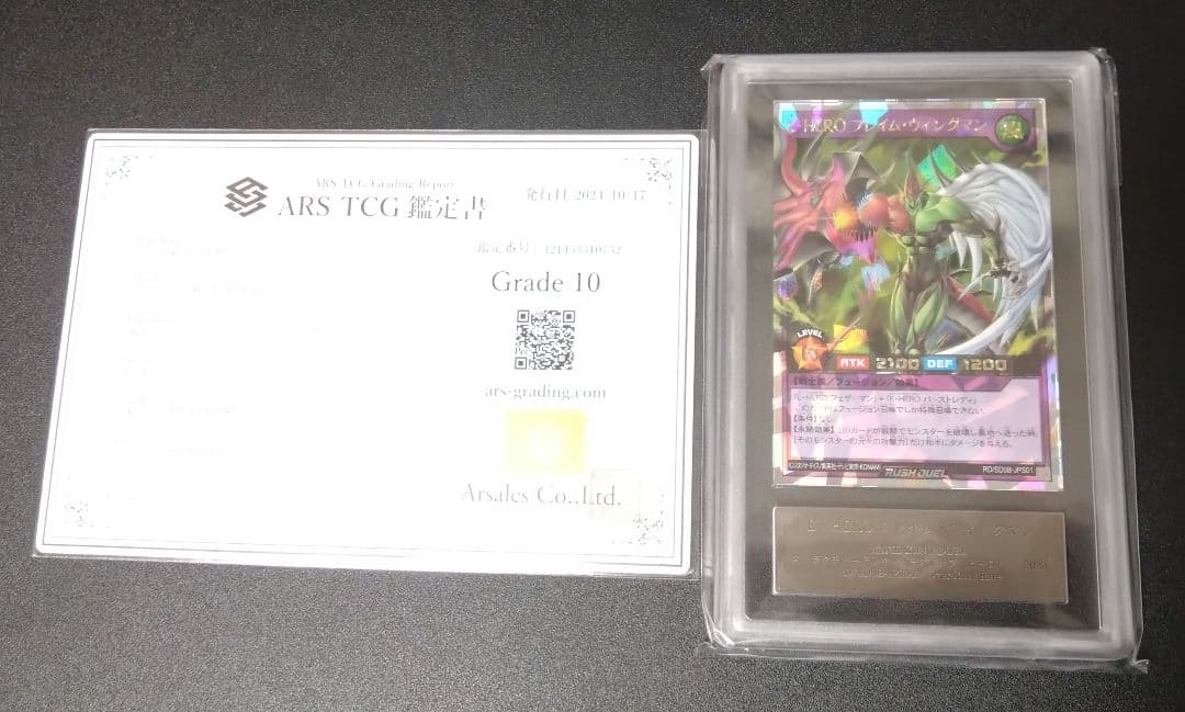 【ARS10】E・HEROフレイムウイングマン