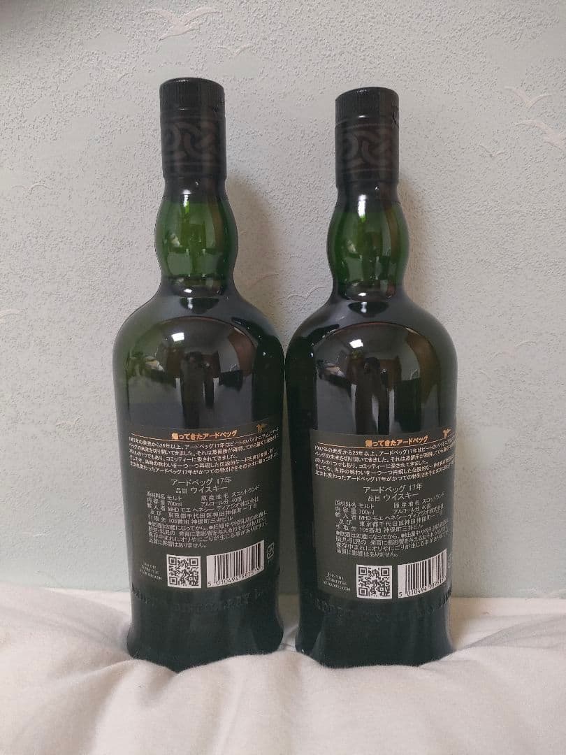 ★2本セット★ アードベッグ 17年 ardbeg