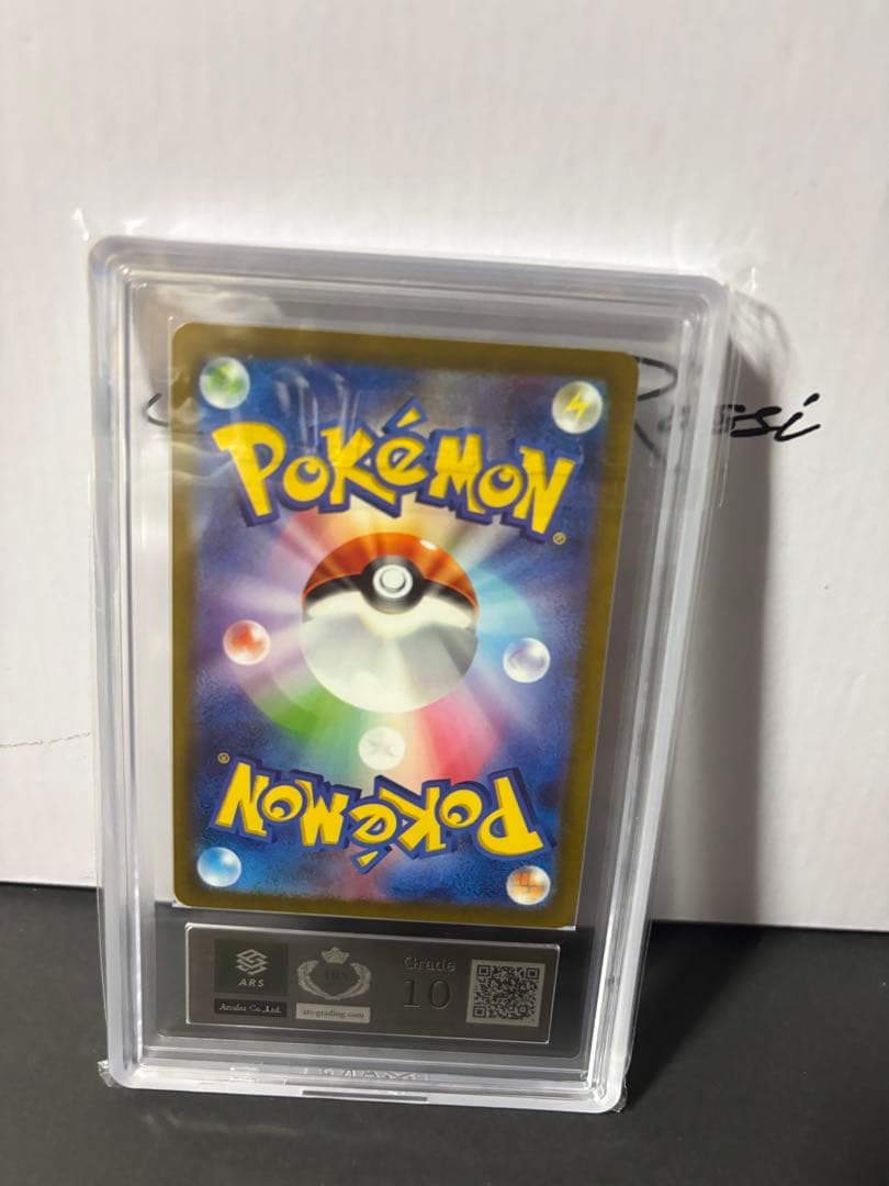 ARS10 名探偵ピカチュウ プロモ