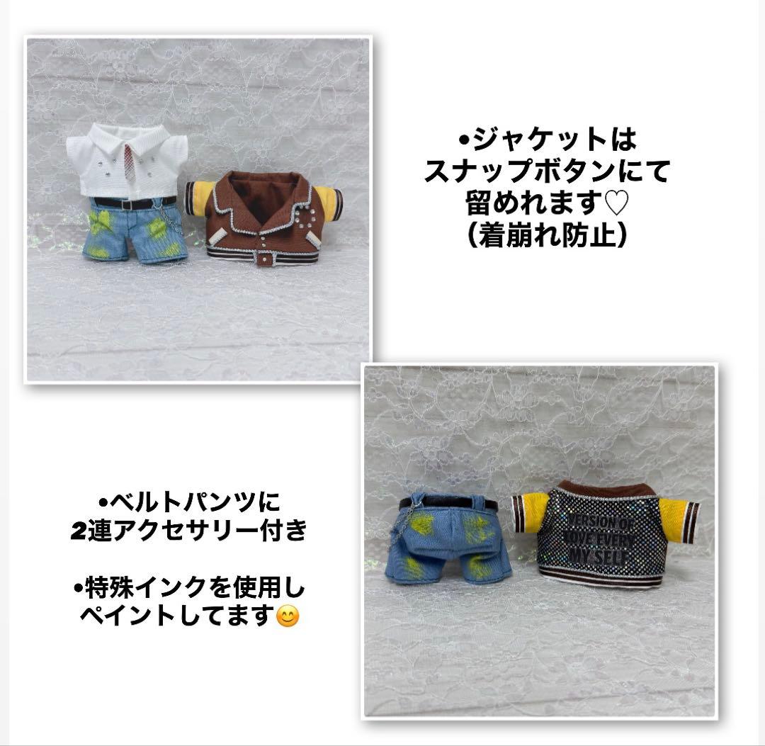 ゆきりん様　　キンプリ　はぴぬい　ぬい服　ジャケットコーデ