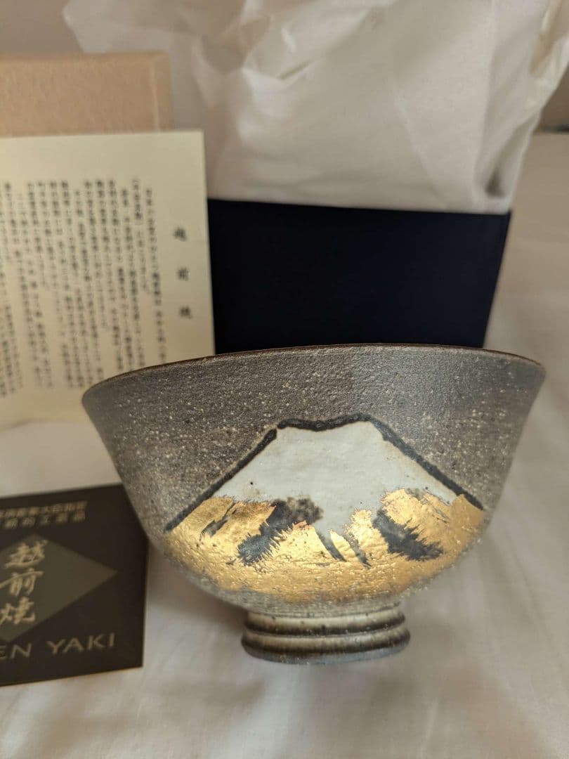 富士山絵付け茶碗 越前焼