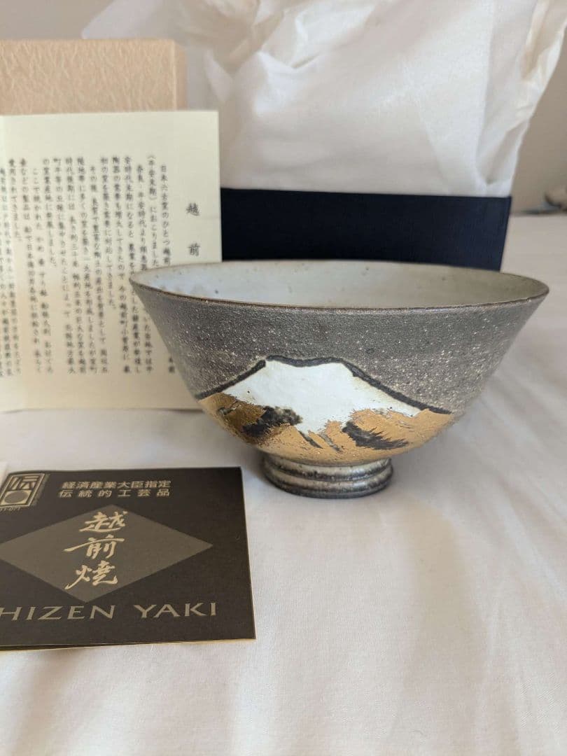 富士山絵付け茶碗 越前焼