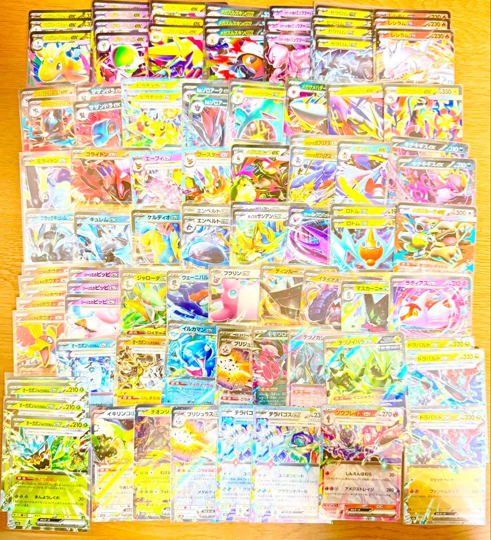 ex RR 93枚セット