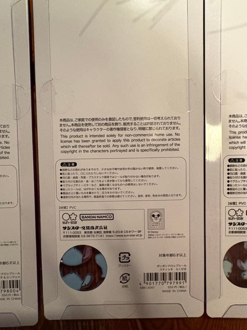 正規品 即日配送 ディズニーボンボンドロップシール 9種セット