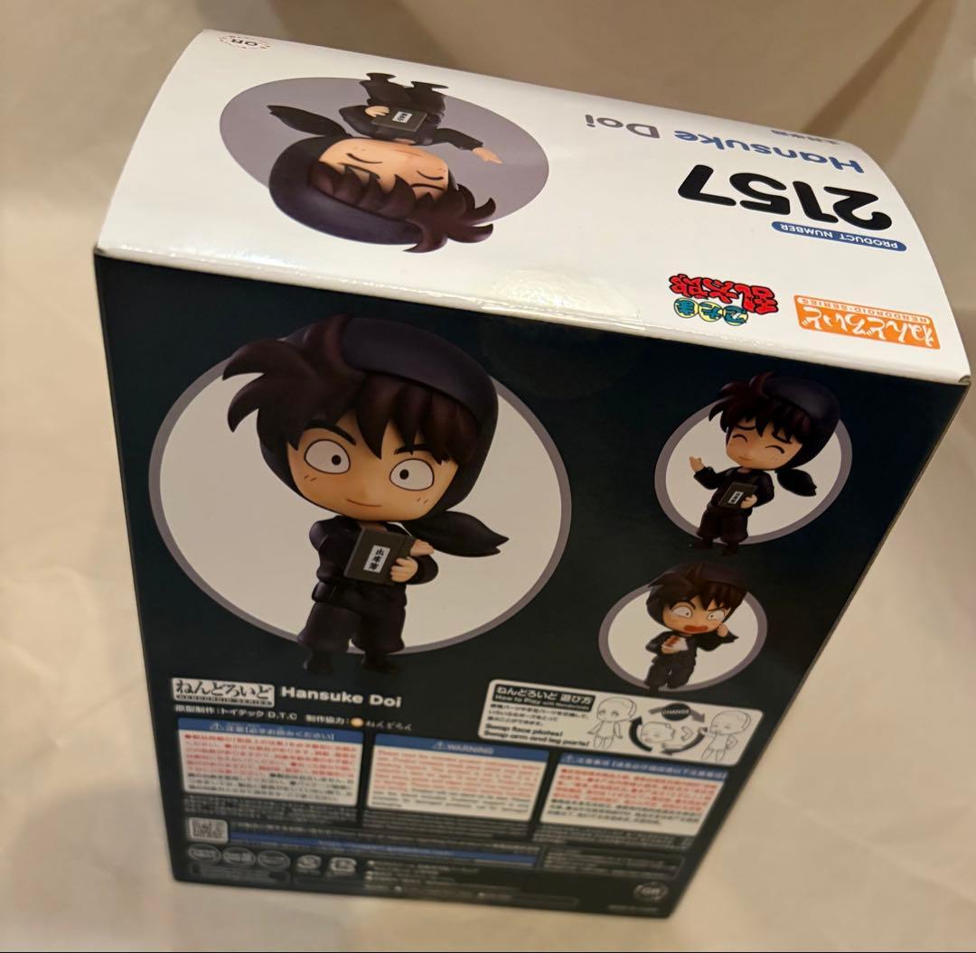【新品未開封】ねんどろいど 土井半助 忍たま乱太郎