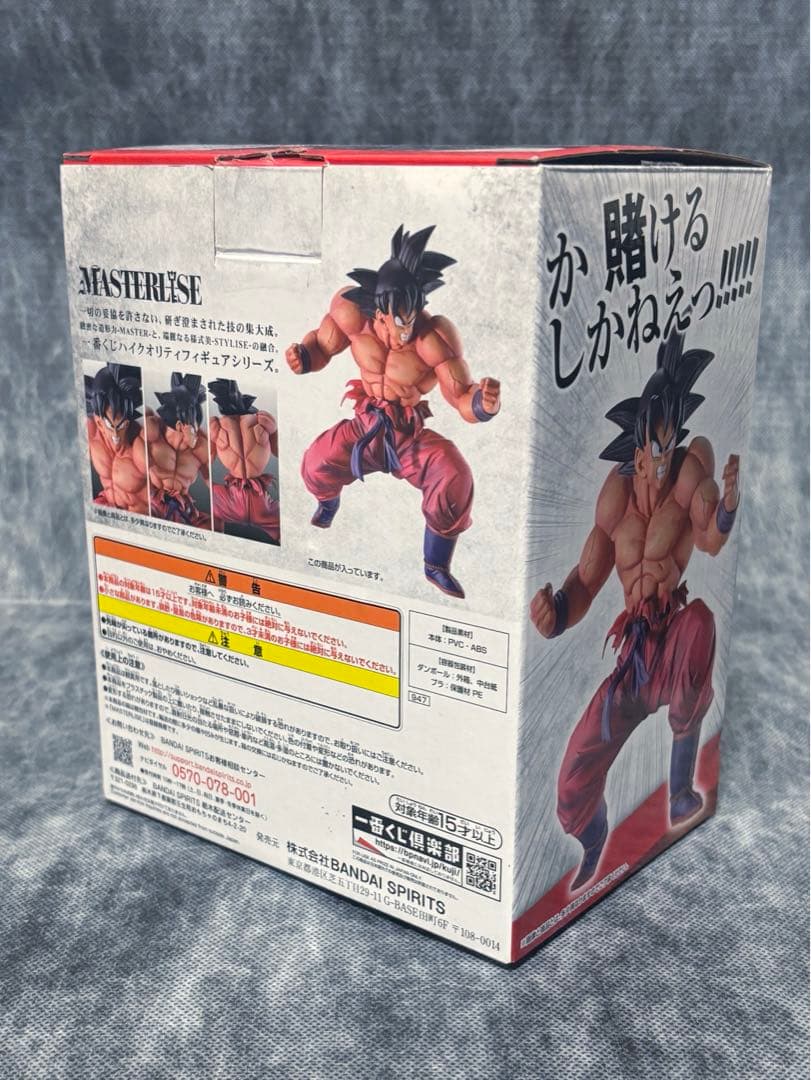 一番くじ　ドラゴンボールEX 天下分け目の超決戦!! C賞　孫悟空(3倍界王拳)