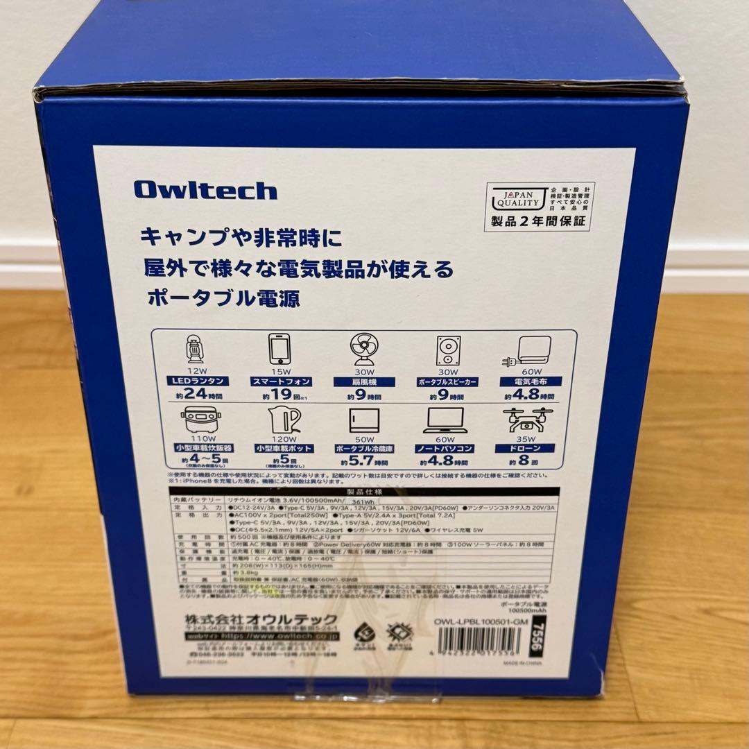 オウルテック ポータブル電源 100500mAh/361Wh