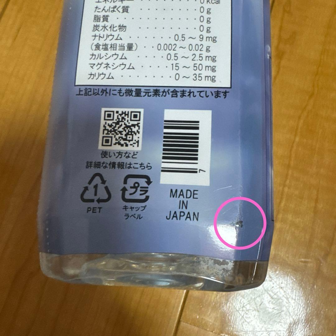 ライフエッセンス1000ml ポタポタクラブ　エコウォーター　1月到着分