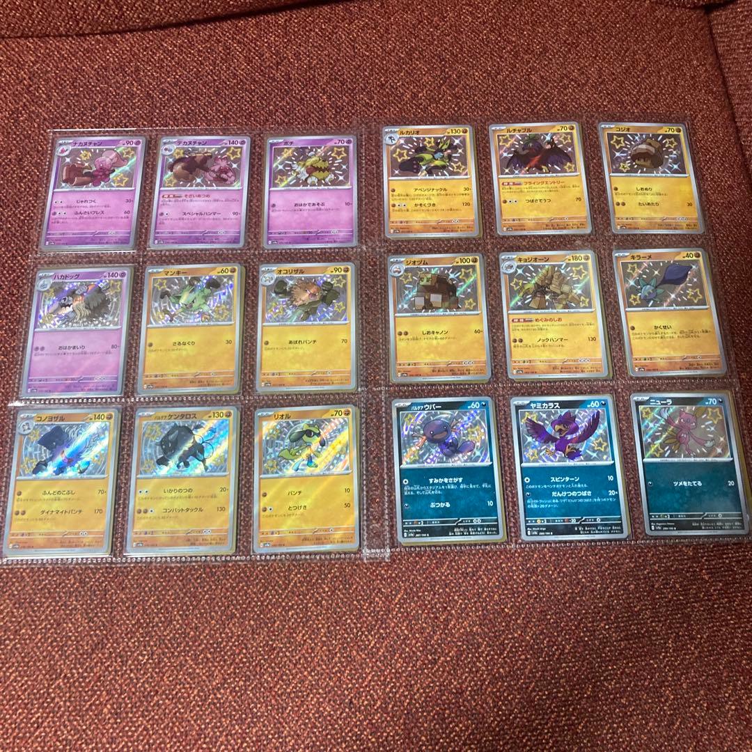 シャイニートレジャー　色違い　コンプリート SSR　S　ファイル無し