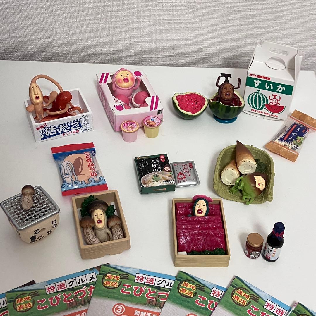 こびとづかん　産地直送　特選グルメ　コンプリートセット　レア