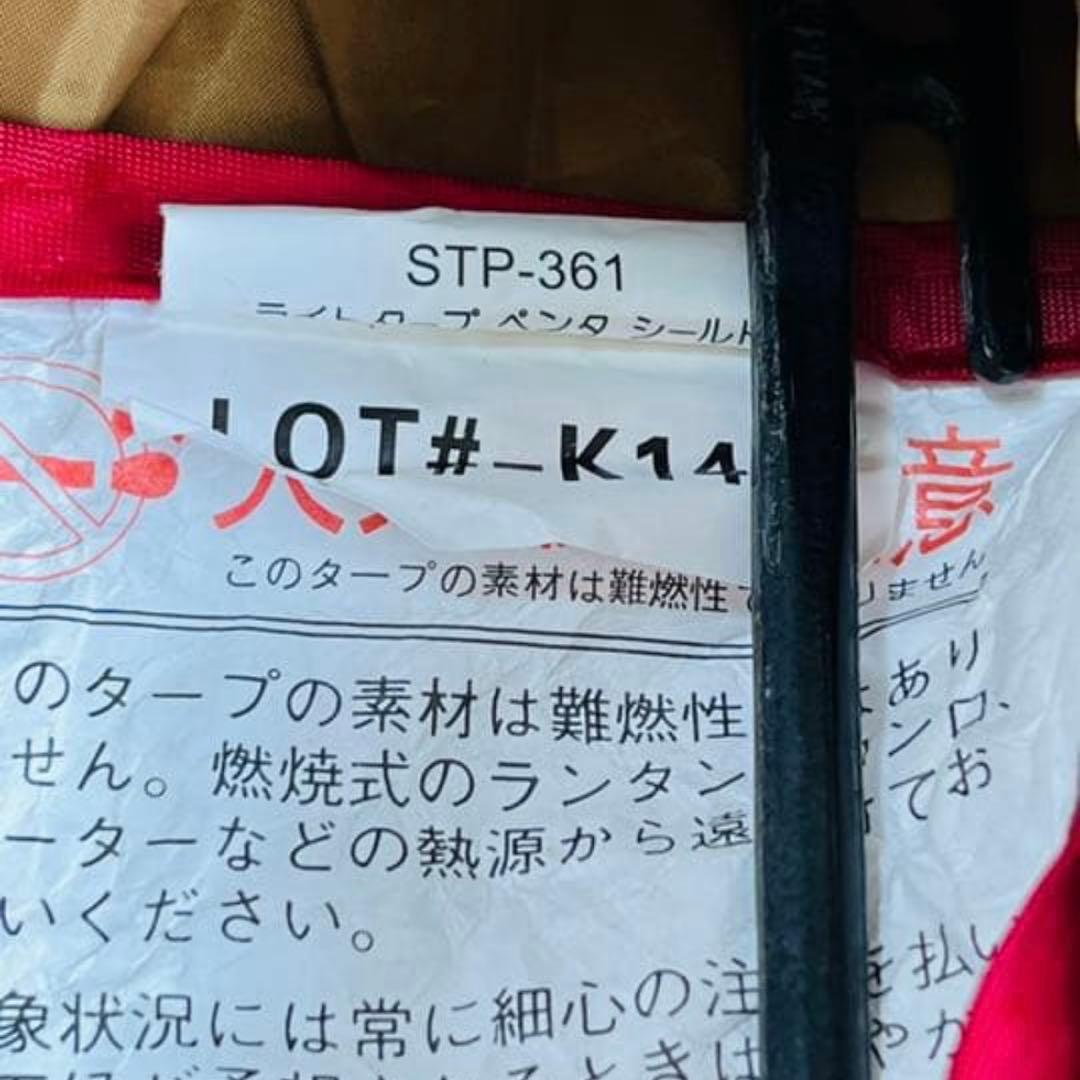  peak ライトタープ ペンタ シールド、ライトタープポール付き