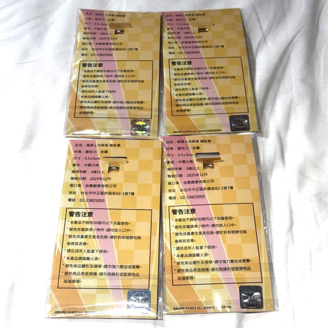 【海外かつやコラボ】鳴潮　台湾限定　ランダムアクリルキーホルダー　コンプセット