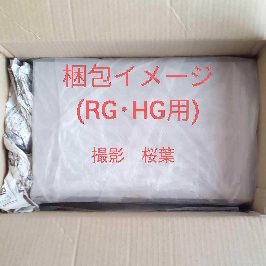 ガンプラ rg ユニコーンガンダム2号機 バンシィ・ノルン 最終決戦仕様 未組立