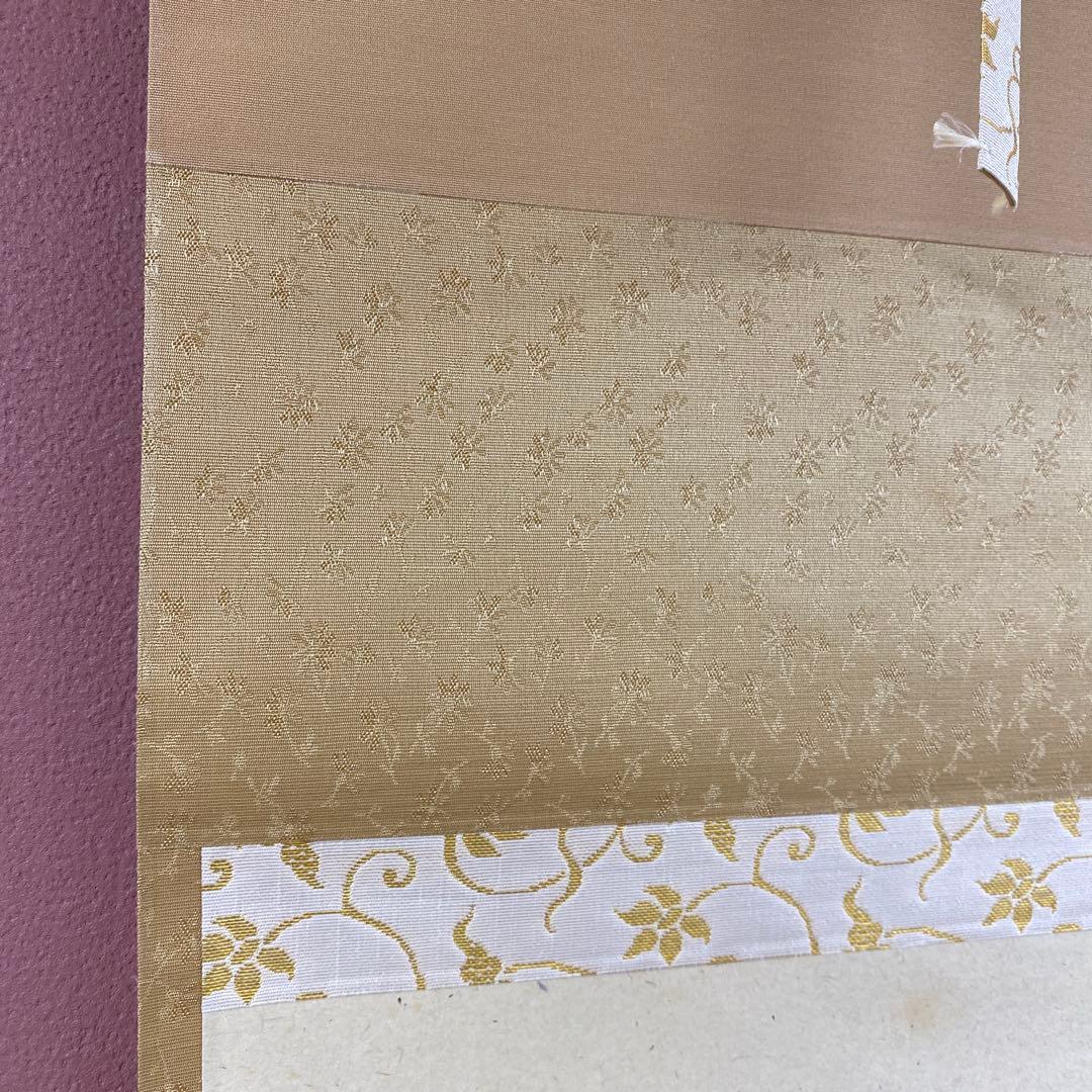 美品 掛け軸 瑞龍山雲澤禅寺 足立泰道作「一」共箱 禅語 茶掛け 縁起物