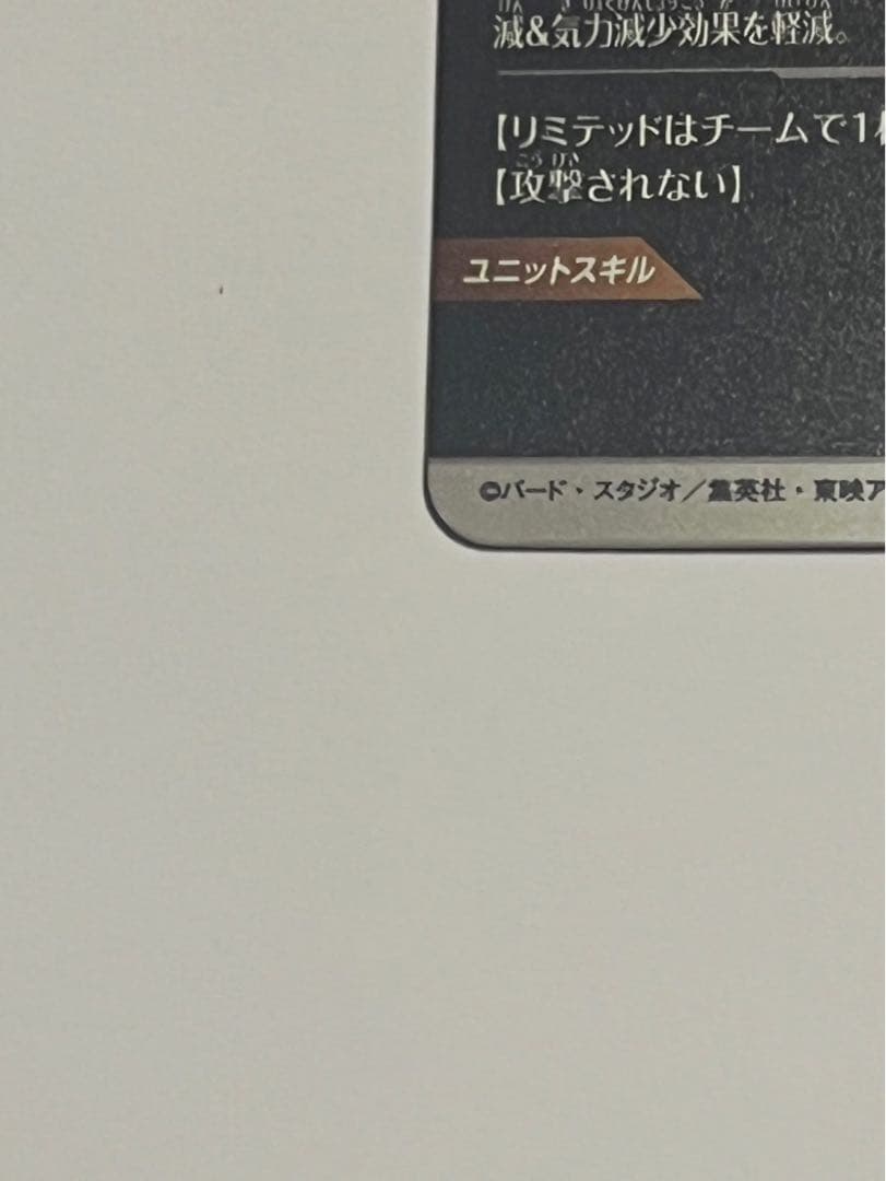 ドラゴンボールスーパーダイバーズ　神龍4弾　　EX4-006　ポルンガ　パラレル