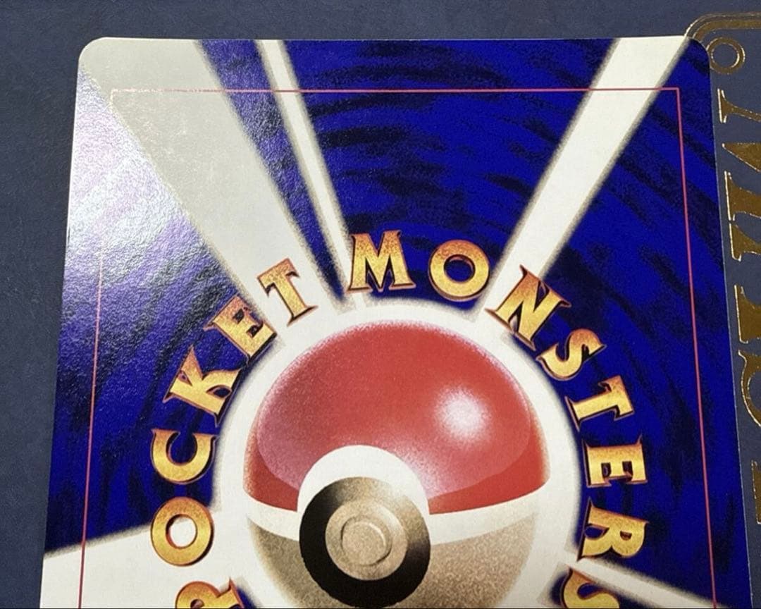 【旧裏・ジャンボカード】 ピチューとピカチュウ HP30