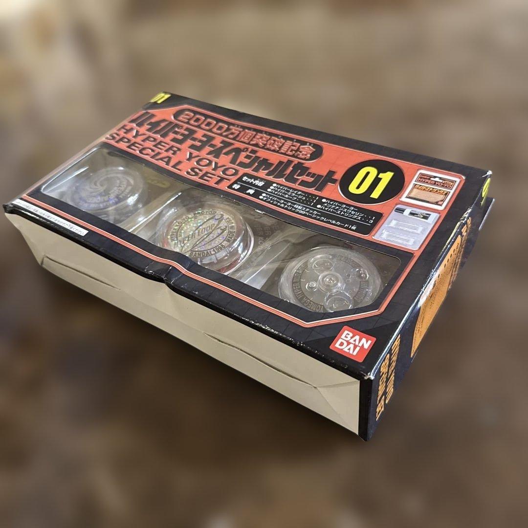 未開封 希少 ハイパーヨーヨー スペシャルセット01 バンダイ 2000万個記念