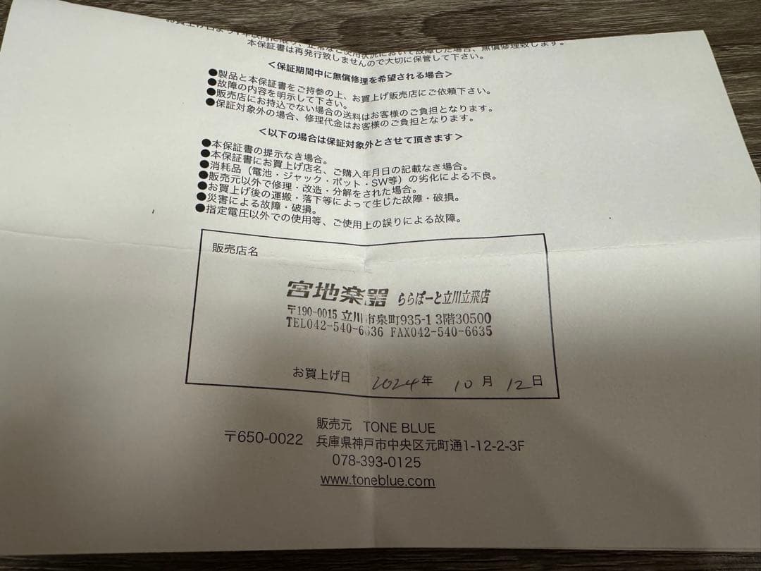 ギター KING TONE The Duellist Black Panel