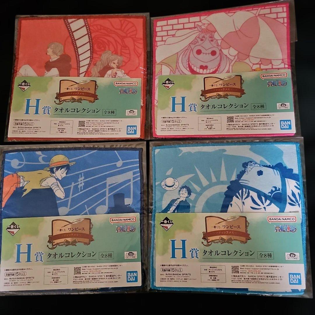 【新品/未開封】一番くじ ワンピース ドラマティックメモリーズBラス下位コンプ