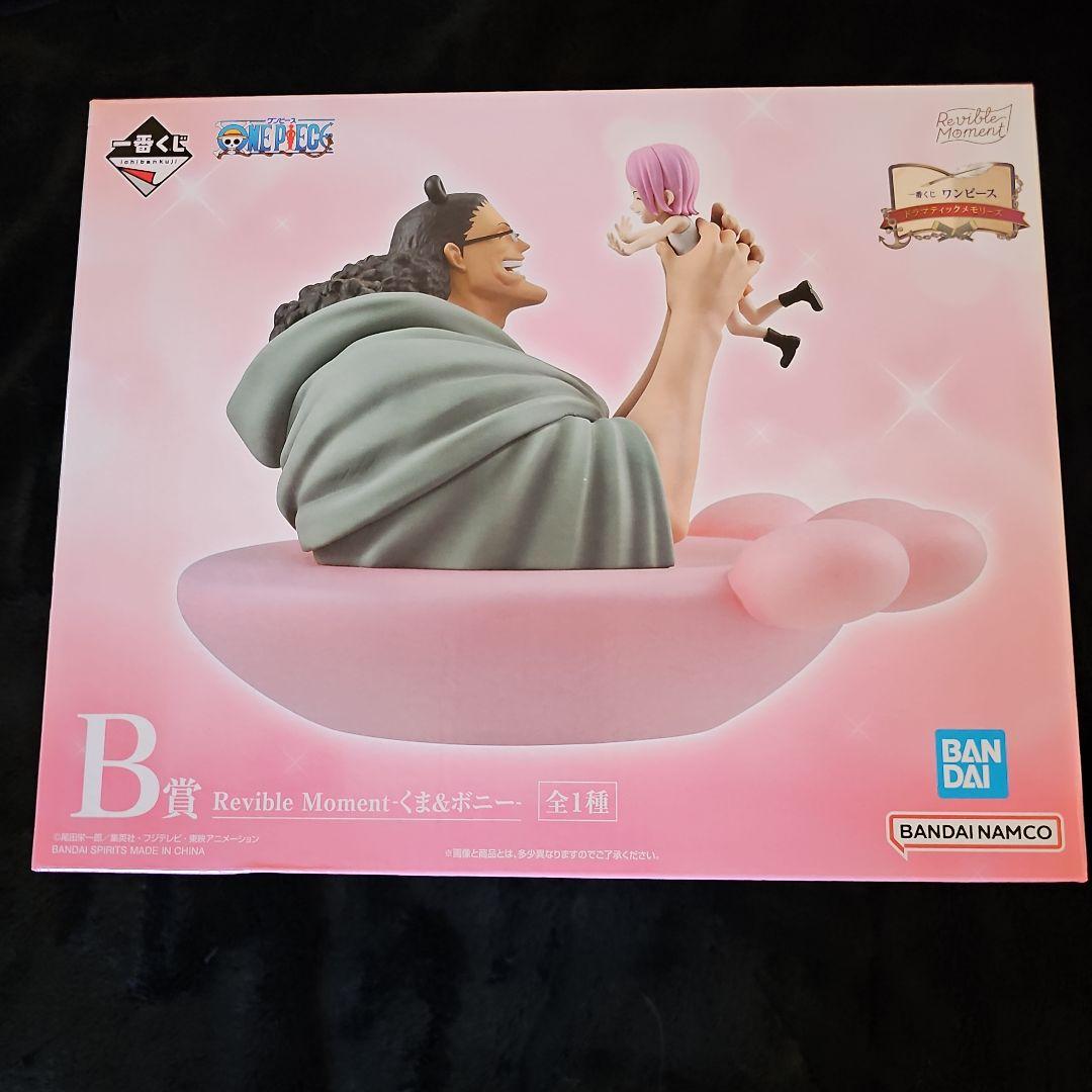 【新品/未開封】一番くじ ワンピース ドラマティックメモリーズBラス下位コンプ