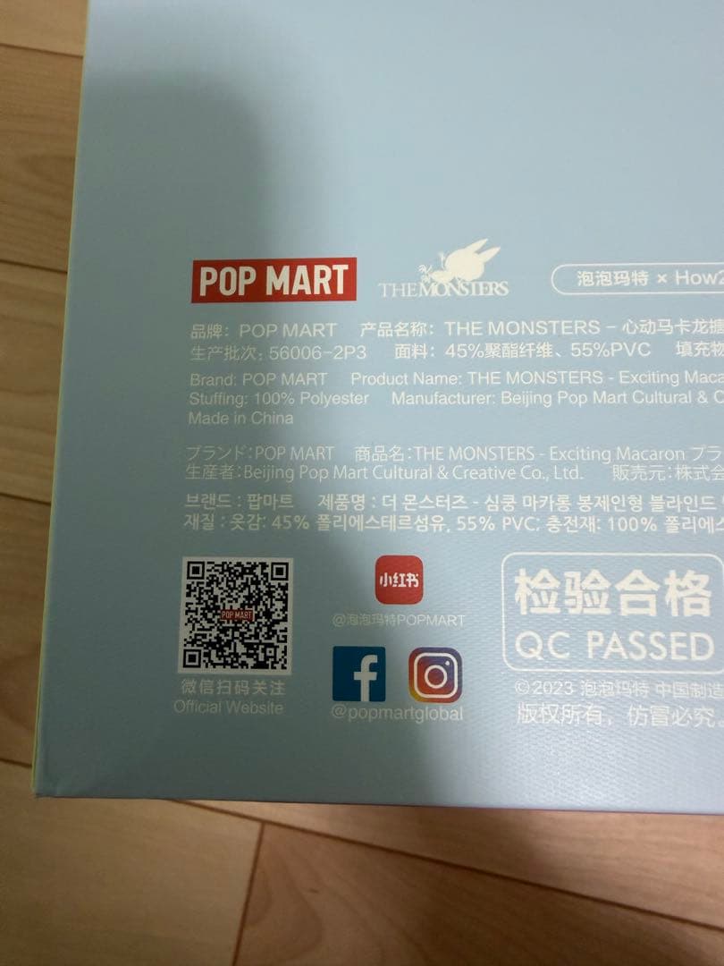 THE MONSTERS Exciting Macaronぬいぐるみ シリーズ