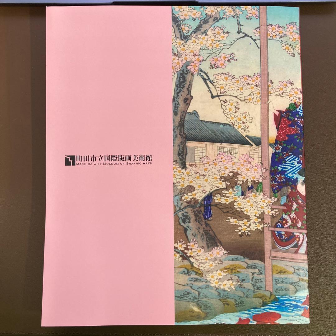 楊洲周延 明治を描き尽くした浮世絵師