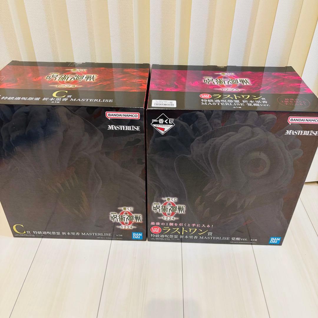 呪術廻戦一番くじ　B賞C賞D賞ラストワン賞とおまけ