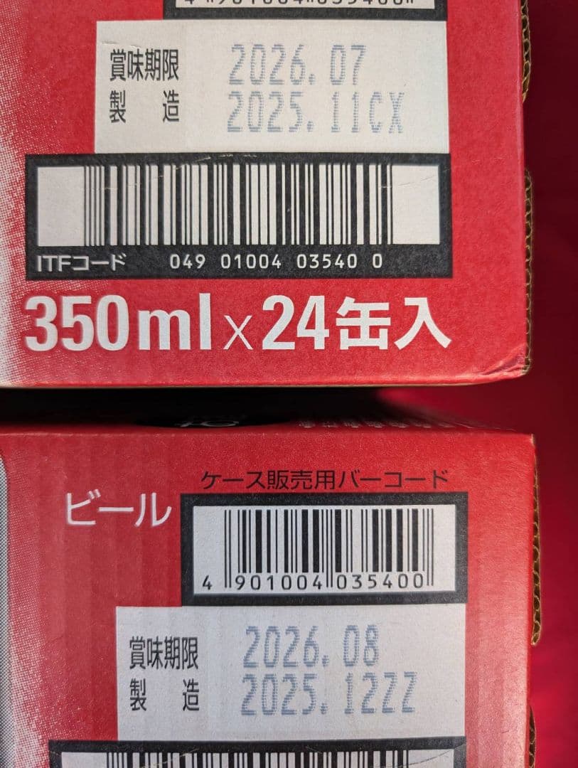 Asahi スーパードライ 350ml 24缶×4パック 2ケース