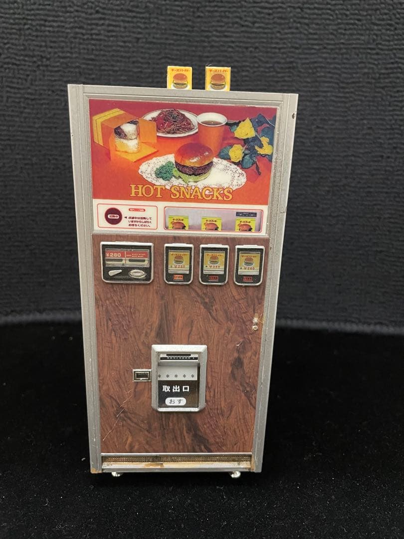 ハセガワ 1/12 レトロ自販機　ハンバーガー　HOT SNACKS 木目調