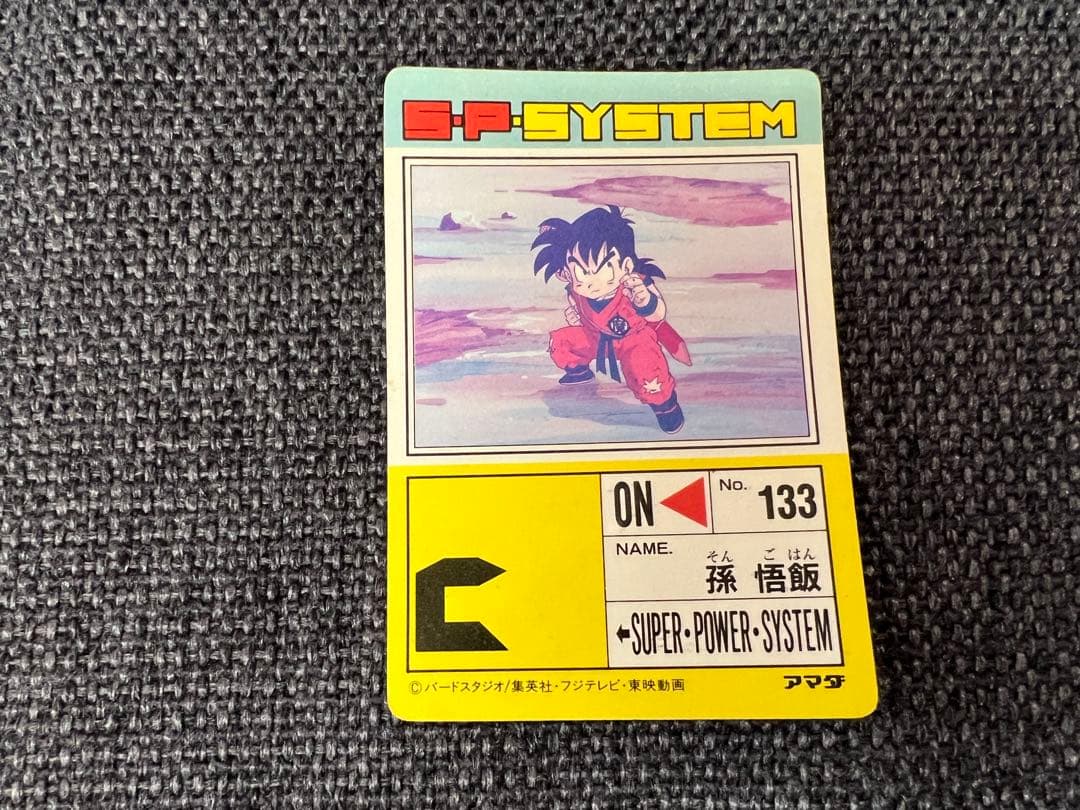 1990年 アマダ ドラゴンボールZ PPカード 595 はじめての闘い 悟飯