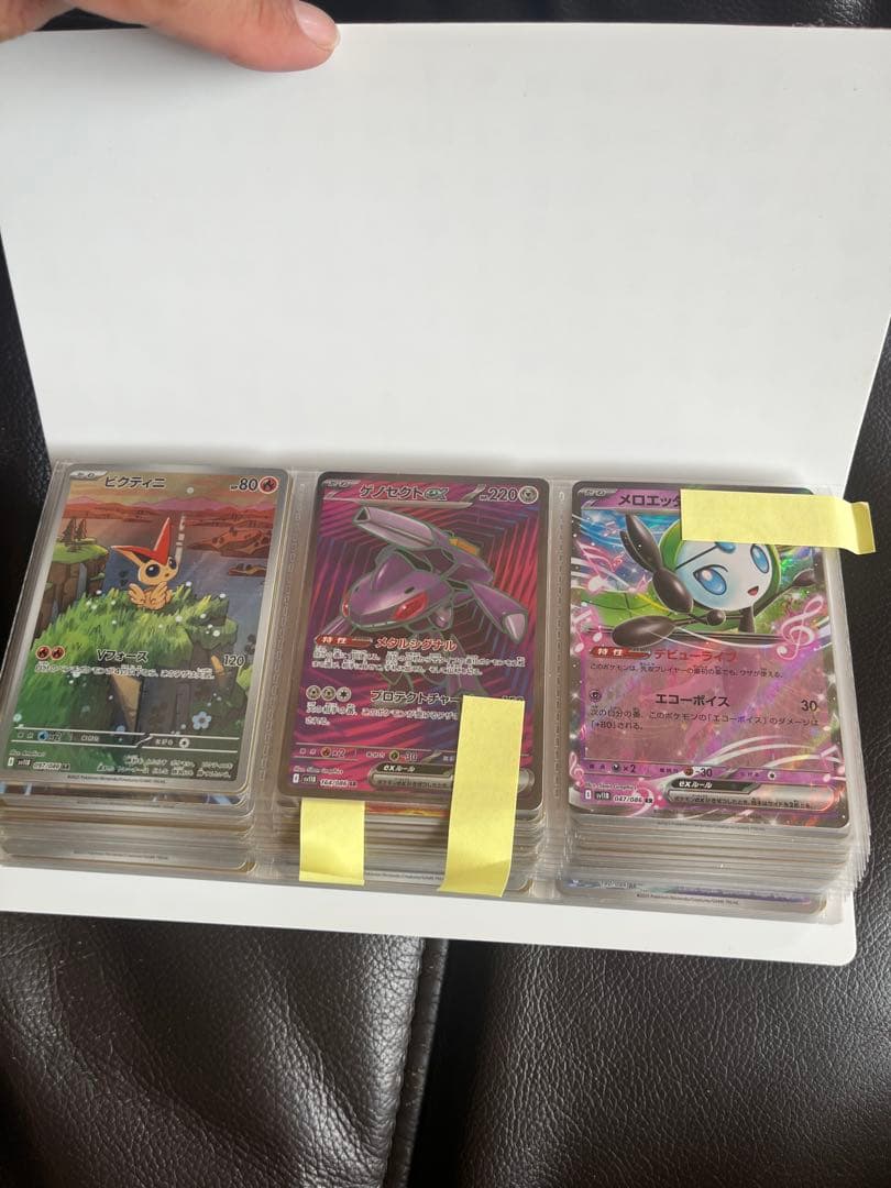 ブラックボルト・ホワイトフレア AR144種　コンプ+SAR3枚