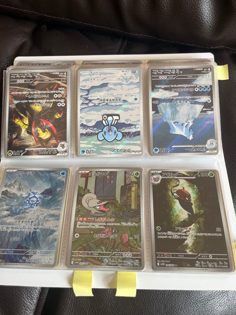 ブラックボルト・ホワイトフレア AR144種　コンプ+SAR3枚