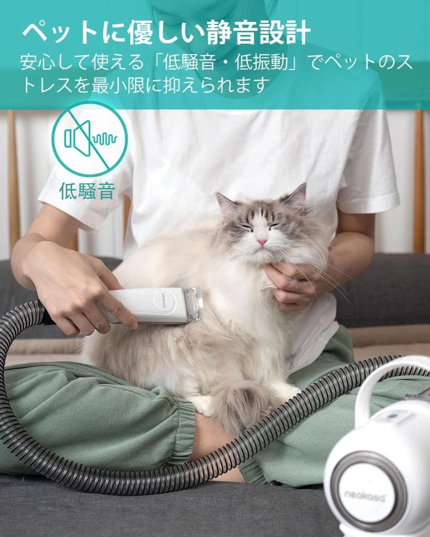 ペット用バリカン 犬 猫美容器 5 in 1 多機能ペット掃除機 Neakasa