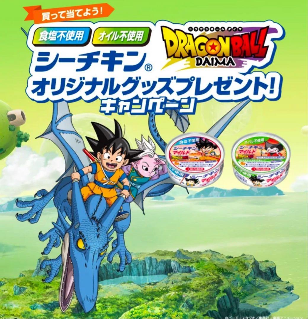 ドラゴンボールDAIMA ✖︎シーチキン　オリジナルジャンパー　当選品