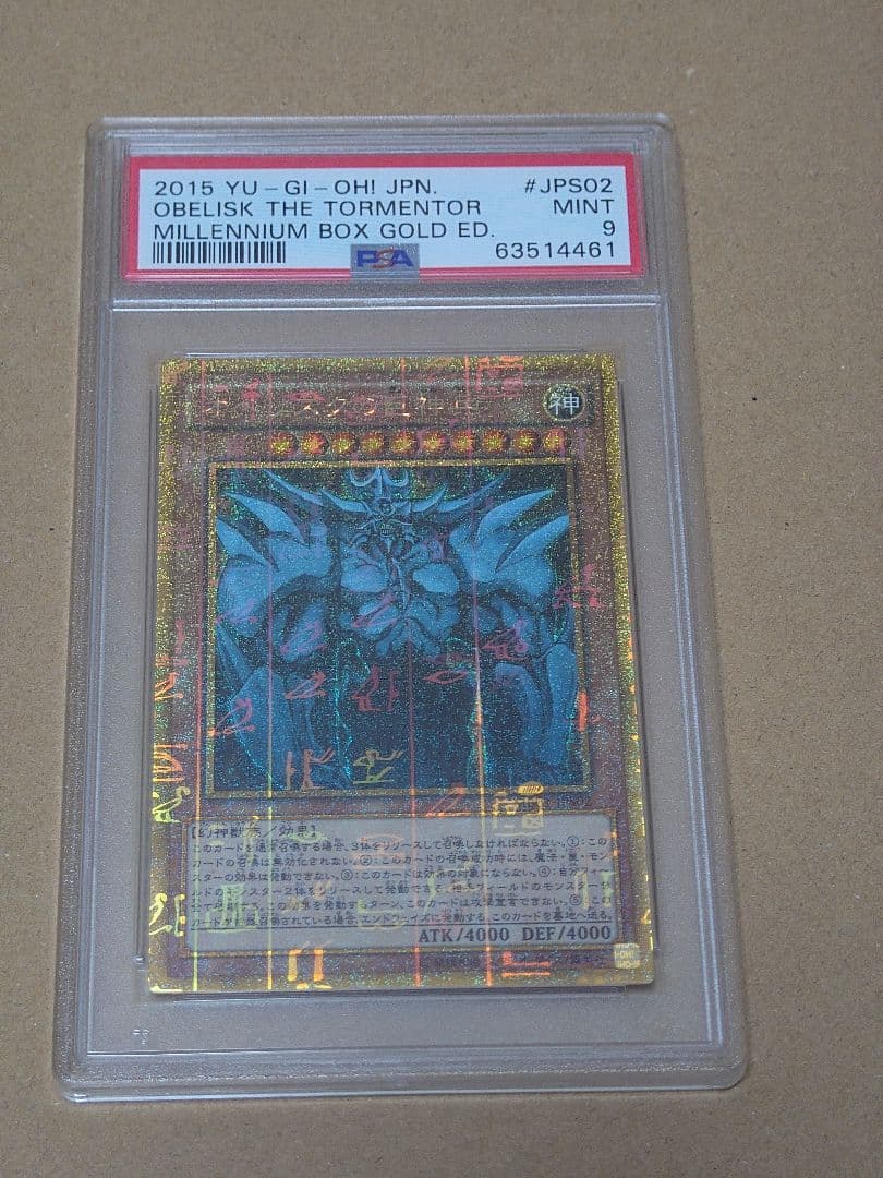 遊戯王三幻神　ミレニアムゴールド　PSA10,9,9 3枚連番セット
