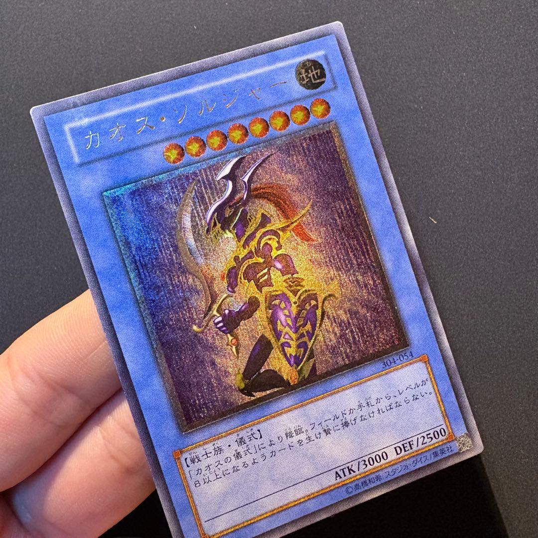 か*お様 【良品】カオス・ソルジャー レリーフ アルティメット 304-054