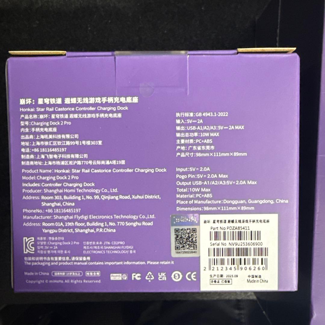 崩壊スターレイル　キャストリス　ゲームコントローラー　充電台座付きセット①