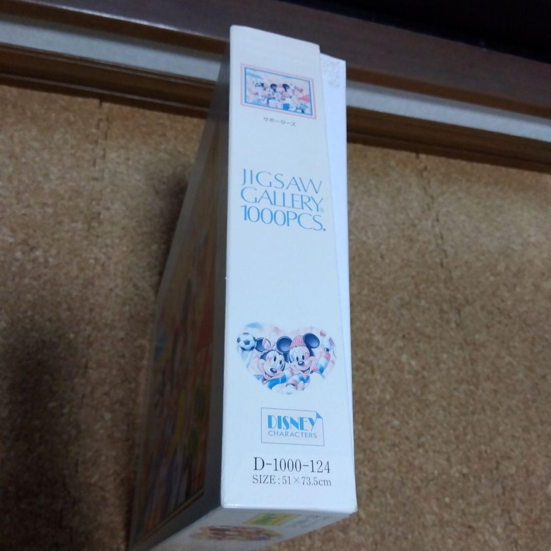 ディズニー　　1000ピースパズル　　サポーターズ