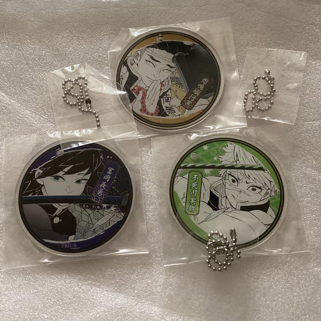 鬼滅の刃　原画展　アクリルキーホルダー　冨岡義勇　不死川実弥　悲鳴嶼行冥