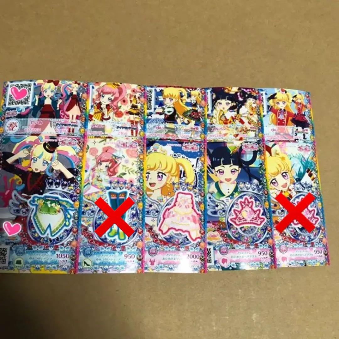 プリチャン プリたま4弾 まとめ売り【バラ売り可】