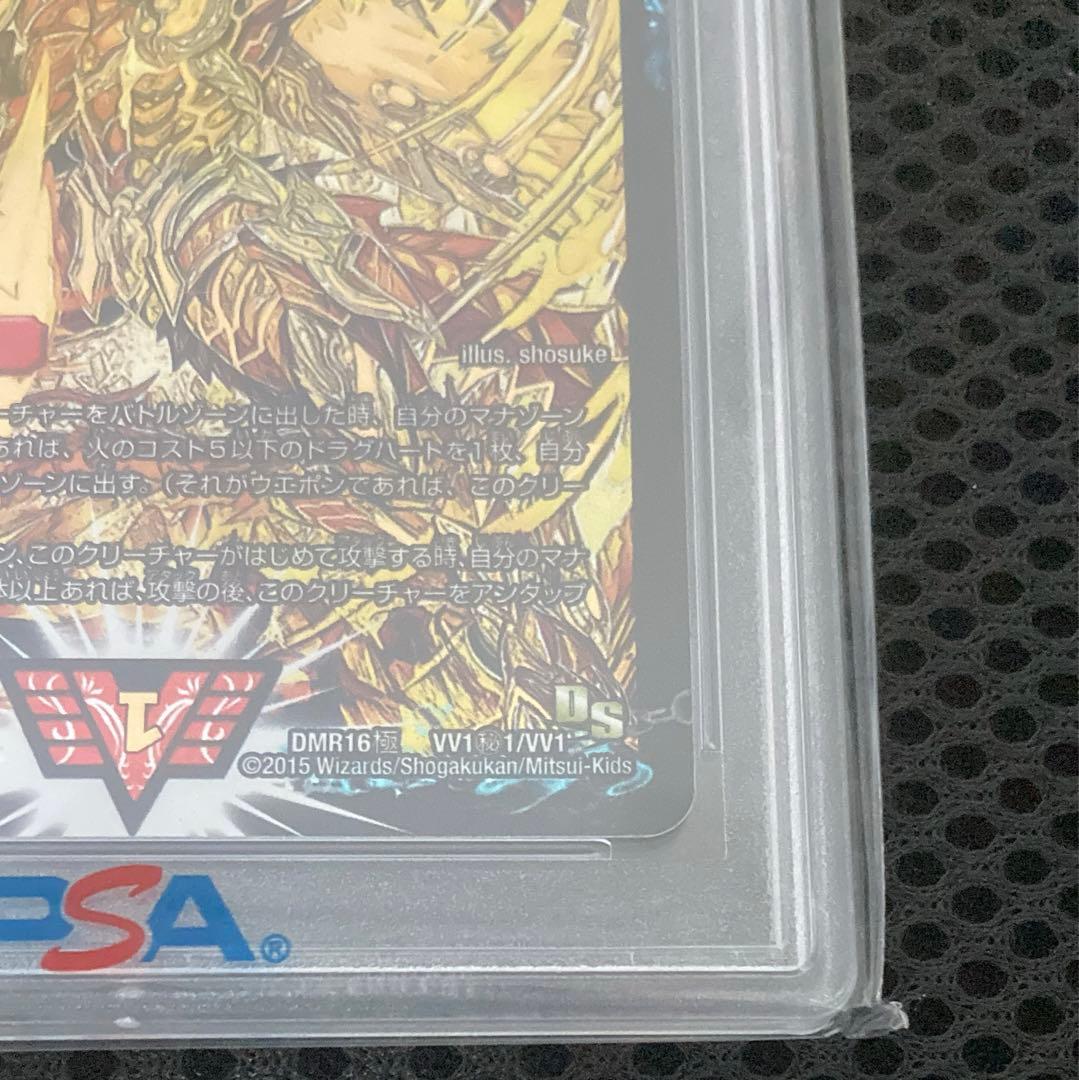 超戦龍覇　モルトNEXT 金　シークレット PSA10