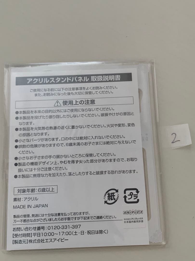 佐倉杏子　アクリルスタンド　C90 ローソン　②